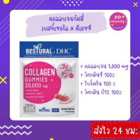 [PP Everything]✨DHCxBESTURAL GUMMY JELLY PLUS COLLAGEN ?ดีเอซซีกัมมี่เจลลี่ผสมคอลลาเจน รสสตรอเบอร์รี่ (40 ชิ้น)