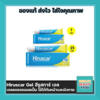 Hiruscar Gel ฮีรูสการ์ เจลลดรอยแผลเป็น