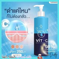 วิตซีพิมรีพายรีวิว โลชั่นวิตซีพีชชา วิตชี พัชชา Emerie Vit C Body Essence โลชั่นพัชชา โลชั่นวิตซี ขนาด500ml.  (ขวดฟ้า)