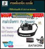 สายคล้องกล้อง แบบนิ่ม สายดำ/อักษรขาว For PANASONIC ใช้ได้กับกล้องทุกยี่ห้อ ทั้ง DSLR และ Mirrorless