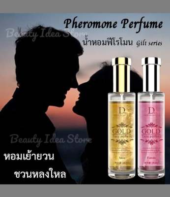 ✨พร้อมส่ง✨ DUAI น้ำหอมฟีโรโมน Pheromone perfume หอมดึงดูด เพิ่มสเน่ห์กับเพศตรงข้าม หอมติดทนนาน