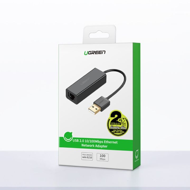 สินค้าขายดี-ugreen-รุ่น30305usb-to-lan-10-100mbps-network-adapter-ใช้กับcomputerpc-โน้ตบุ๊ค-ใช้ต่อinternet-ที่ชาร์จ-แท็บเล็ต-ไร้สาย-เสียง-หูฟัง-เคส-ลำโพง-wireless-bluetooth-โทรศัพท์-usb-ปลั๊ก-เมาท์-hd