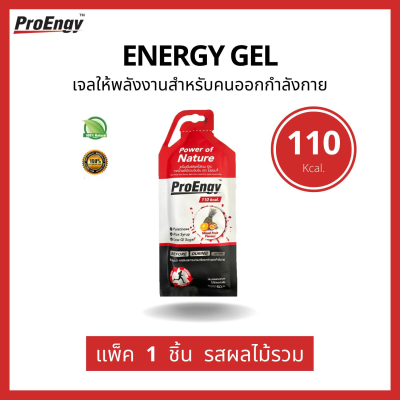 ProEngy : Energy Gel 110 Kcal./Sachet - Mixed Fruit เจลให้พลังงานสำหรับคนออกกำลังกาย  รสผลไม้รวม ทานง่าย ดูดซึมไว (1 Piece) (40 g)