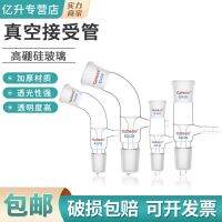 ☊❈ Yishengxinke receiving 105 degrees tailing 14x14 19x19 24x24 29x29 PTFE piston laboratory glassware