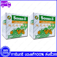 2 กล่อง (Boxs) Royal D Electrolyte Beverage Orange Flavoured เครื่องดื่มเกลือแร่ รอแยล-ดี รสผลไม้รวม 25 กรัม 10 ซอง (Sachets)