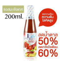 Goodlife กู๊ดไรฟ์  ซอสมะเขือเทศ สูตรลดน้ำตาล 50%และ ลดเกลือโซเดียม 60% 200ml.