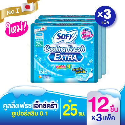 Sofy โซฟี คูลลิ่ง เฟรช เอ็กซ์ตร้า ซูเปอร์สลิม 0.1 ผ้าอนามัย มีปีก 25ซม. 12 ชิ้น *3 แพ็ค [สูตรเย็น]