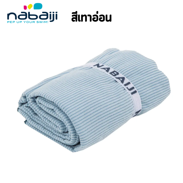 nabaiji-จัดส่งฟรี-ผ้าขนหนู-ผ้าเช็ดตัว-ผ้าขนหนูไมโครไฟเบอร์-น้ำหนักเบาที่พกพาไปได้ทุกที่-ซับน้ำดีแห้งเร็วหลังใช้-ซักด้วยเครื่องได