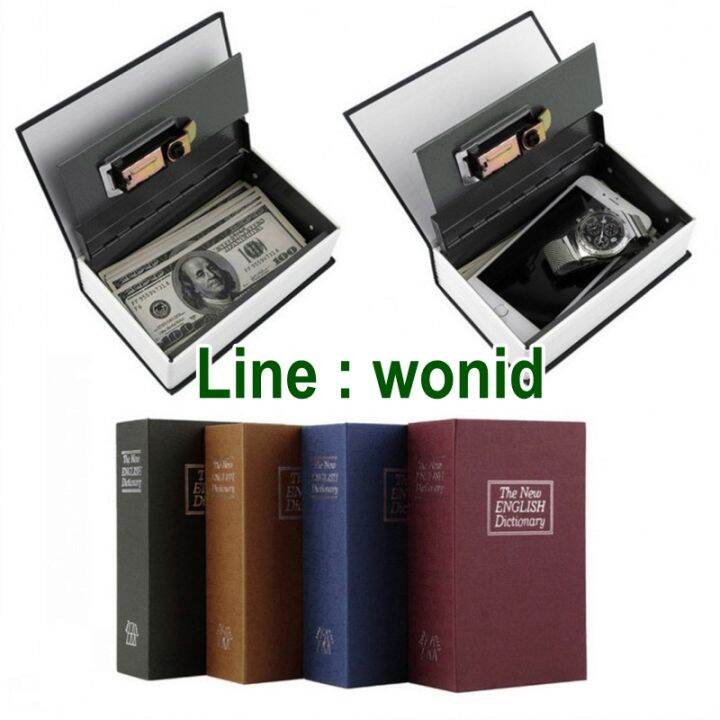 ตู้เซฟหนังสือ Dictionary ขนาดใหญ่ THE NEW ENGLISH DICTIONARY book safe