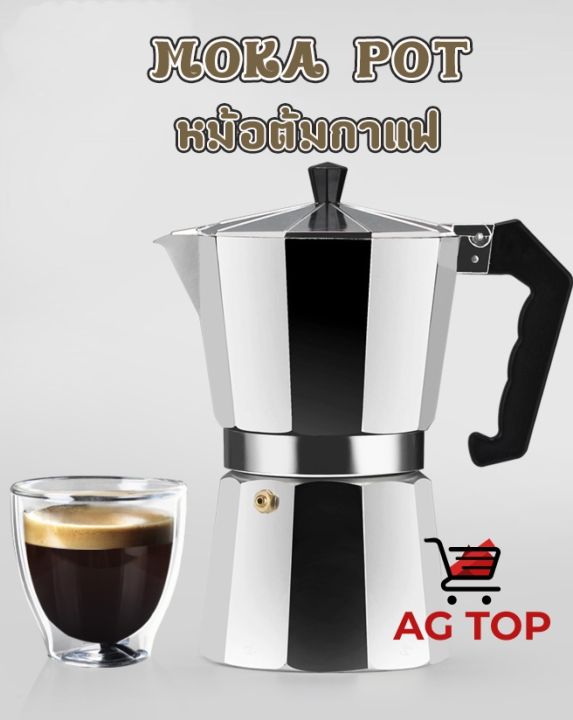 moka-pot-โมก้าพอท-หม้อต้มกาแฟ-กาต้มกาแฟสดแบบพกพา-หม้อต้มกาแฟแรงดัน-เครื่องทำกาแฟสด-ขนาด-1-2-3-6-9-12-cup