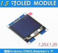 โมดูลหน้าจอ OLED สีขาวขนาด1.5นิ้ว SSD1327ไดรฟ์ IC 128*128 IIC Interface