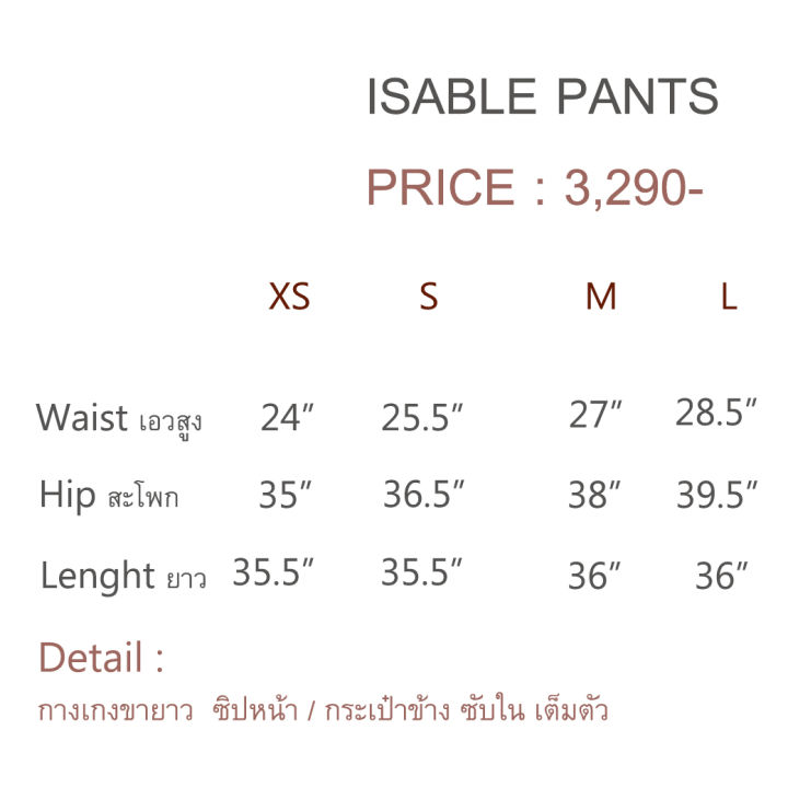 พร้อมส่ง-new-perana-กางเกงลูกไม้-isable-pants