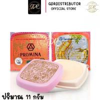 Promina Ginseng Pearl Cream ครีมโพรมีน่า ยินเซ็ง เพิร์ล ครีมทาสิวฝ้า ผสมสารสกัดจากโสมและผงมุกธรรมชาติ 11กรัม