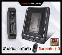 ซับบ็อก13.5 นิ้ว Subbox Bassbox 2000W MAX ซับวูฟเฟอร์ลำโพง  อกซ์ใต้เบาะรถ เบสในรถยนต์ พร้อมบูสเบส ขนาด13.5นิ้ว * 8นิ้ว