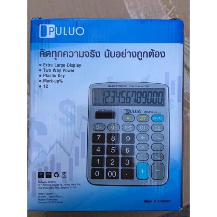 dpuluo-เครื่องคิดเลขตั้งโต๊ะ-ขนาดใหญ่-12-หลัก-รุ่น-dp-839-grey-ของแท้-thailand-เครื่องคิดเลข-dp-839-839