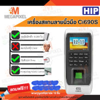 HIP Ci690S เครื่องสแกนลายนิ้วมือ อ่านบัตร และรหัสผ่าน พร้อมควบคุมการเปิด-ปิดประตู Access Control ZKTeco F7-C ควบคุมประตู