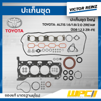 VICTOR REINZ ปะเก็นชุด ใหญ่ TOYOTA: ALTIS 1.6/1.8/2.0 ZRE14# ปี08 1.2.3 ZR-FE อัลติส *