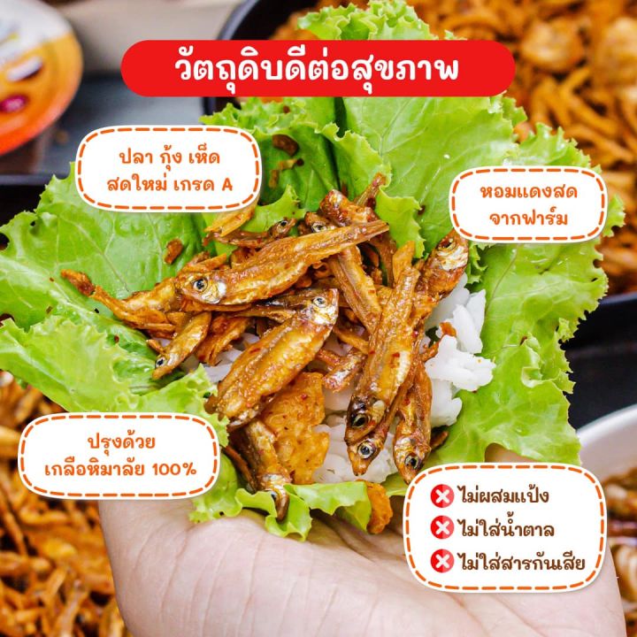 น้ำพริกโรยข้าวป้อเจ้า-ซองซิป-มาตรฐาน-ghp-haccp-และ-halal-exp-10-2024