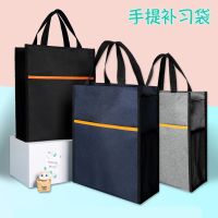 Custom Envelope To Primary And Middle School Students Cram Bag Bag Oxford Cloth Bag Carrying A Book Bag Make Up A Missed Lesson Packages High-Capacity Canvas Students With Art Contracted Book To Receive Bag Carrying A Cram School 【AUG】