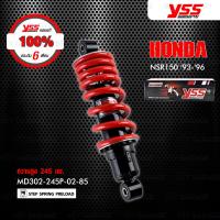 ( Pro+++ ) คุ้มค่า YSS โช๊คเดิม Honda NSR150 93-96 [ MD302-245P-02-85 ] โช๊คเดี่ยวหลังสปริงแดง [ ประกันโรงงาน 6 เดือน ] ราคาดี โช้ค อั พ รถยนต์ โช้ค อั พ รถ กระบะ โช้ค รถ โช้ค อั พ หน้า