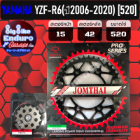 สเตอร์หน้า-หลัง[(520) YZF-R6 ปี2003-2020 ]