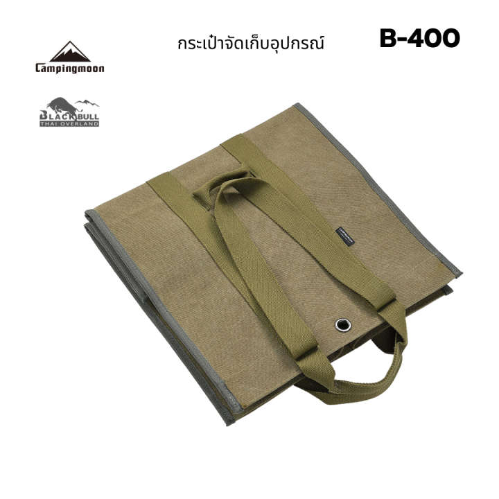 b-400-กระเป๋าผ้าcanvasสำหรับใส่ไม้ฟืนและอุปกรณ์campingmoon-b-400