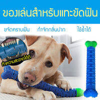 GIIKING สินค้าใหม่ CHEWBRUSH เล่นสุนัขเล่นเล่น ของเล่นสัตว์เลี้ยง