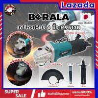 BERALA เครื่องเจียร์ 4 นิ้ว M9513B เกรดญี่ปุ่น มอเตอร์ทองแดงแท้ 100% ลูกหมู ลูกหนู เจียร์ งานเจียร งานตัด งานขัด (SS)