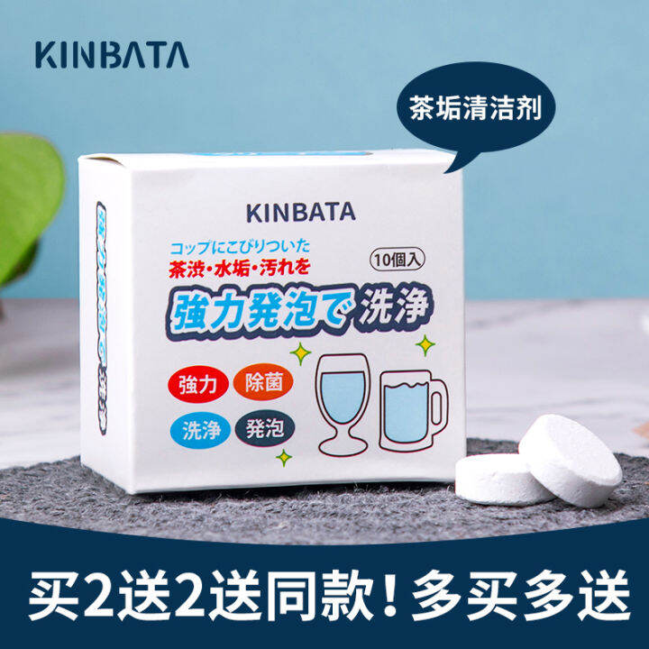 Kinbata Japanese Tea Stained Effervescent Tablet Tea Scale Cleaning