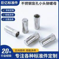 ๆ 304 สแตนเลสด้านเล็ก แนวตั้งหัว Countersunk ตาบอดหลุม Rivet อ่อนนุชแนวตั้ง Countersunk ดึง Rivet อ่อนนุช Rivet หลุมตาบอด Rivet อ่อนนุช