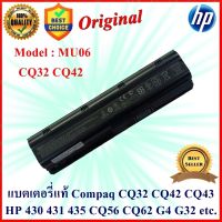 Battery Notebook HP/Compaq  CQ32 CQ42 CQ43 HP 430 431 435 CQ56 CQ62 G4 G32 DM4, HP1000 HP2000 DM4-3000  Original แบเตอรี่ของแท้