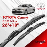 ก้านปัดน้ำฝน ทรงสวย เหมาะกับ Toyota Camry ปี 2012-NOW  มีขนาด 26 นิ้ว และ 18 นิ้ว