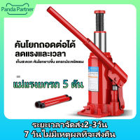 แม่แรงยกรถ 5 ตัน toyota แม่แรงยกรถเก๋ง แม่แรง 5 ตัน car jack แม่แรงกระปุก 5t แม่แรงยกรถ 5 ตัน แม่เเรงยกรถ แม่แรงรถยนต์