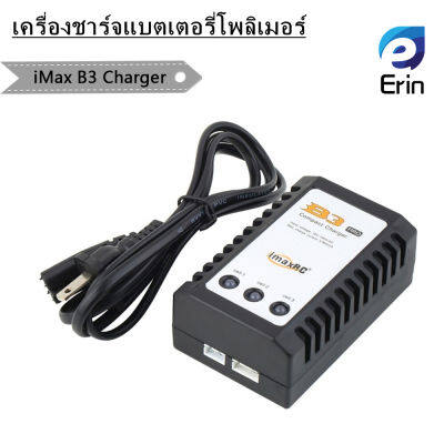 เครื่องชาร์จ IMAX B3 Pro B3AC Balance Charger สำหรับ 2S 3S 7.4V 11.1V แบตเตอรี่ลิเธียม สินค้าในไทยพร้อมส่งทันที