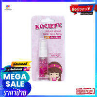 โคไซตี้ วอเตอร์ สเปรย์ กลูต้าโอนผลิตภัณฑ์ดูแลผิวหน้าKOCIETY WATER SPARY GLUTATHAIONE