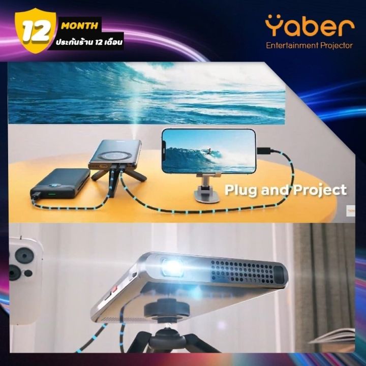 yaber-projecter-pico-t1-โปรเจคเตอร์ฉายภาพพกพาความละเอียด-1080p-รองรับสตรีมมิ่งออนไลน์