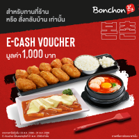 [Cash Voucher] Bonchon Value 1000 THB (Dine-in or Takeaway only) คูปองแทนเงินสดบอนชอนมูลค่า 1000 บาท สำหรับทานที่ร้าน หรือ รับกลับบ้าน เท่านั้น ใช้ได้ถึงวันที่ 31 ต.ค. 66