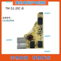 portyrm 2023 High Quality Midea induction cooker accessories C22-RH2268 power board circuit board TM-S1-20C-B computer board motherboard 4 pins