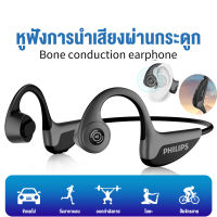 หูฟังการนํากระดูก OPPQ หูฟังไร้สาย Z8 Bone Conduction Headphones Wireless Bluetooth5.0 หูฟังไร้สายการนํากระดูก หูฟังออกกำลังกายไร้สาย ไร้สายหูฟังกีฬาพร้อมไมโครโฟน ฟิตเนส วิ่ง ขับรถ เครื่องเล่นเพลง กีฬากลางแจ้ง เดินป่า เชื่อมต่อง่ายสวมใส่ได้นาน หูฟังบลูทูธ