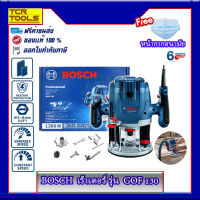 Bosch เร้าเตอร์ รุ่น GOF 130 Professional เครื่องเซาะร่อง ความเร็วรอบขณะเดินเครื่องเปล่า :11,000 – 28,000 รอบ/นาที กำลังไฟ:1,300W ของแท้ 100 % ส่งฟรี !!!