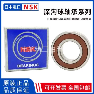 Japan imports NSK high speed miniature bearings 623 624 625 626 627 628 629 ZZ VV