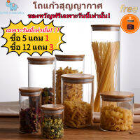 หลแก้วฝาไม้ ฝากันความชื้นเป็นไม้ไผ่ โหลพาสต้า Borosilicate glass storage tank