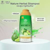 Bualuang Natural Herbs Shampoo 450ml บัวหลวง เนเชอรัล เฮิร์บ แชมพูสมุนไพร (1 ขวด)