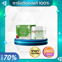 [พร้อมส่ง] Gold diamond Sleeping mask มาร์คชาเขียวทองคำ mybo ของปรางค์ทิพย์ มาร์คข้ามคืน