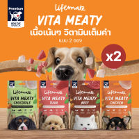 Vita Meaty ขนมแท่งสุนัขเพื่อสุขภาพ แบบ 2 ซอง