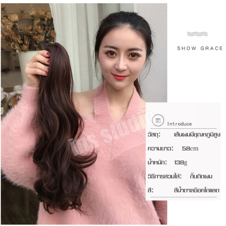 ลดราคา-หางม้า-หางม้าแบบหนีบ-แฮร์พีชหางม้าแบบกิ๊บหนีบ-หางม้าแฟชั่น-fashion-wig-วิกหางม้า-ผมปลอม-วิกหางม้าผู้หญิง-hairpiece-แฮร์พีช