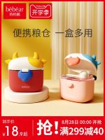 Original High-end Baby Milk Powder Box Portable Going Out with Rice Noodle Storage Tank Sealed Moisture-proof Baby Box with Multi-layer Compartment