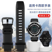 Watch strap is suitable for CASIO mountaineering series PRG-260 270 500 PRW-3500 2500 5100 silicone strap 18mm