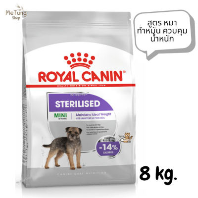 😸หมดกังวน จัดส่งฟรี 😸 Royal Canin Mini Sterilised สูตร หมาทำหมัน ควบคุมน้ำหนัก ขนาด 8 kg.   ✨