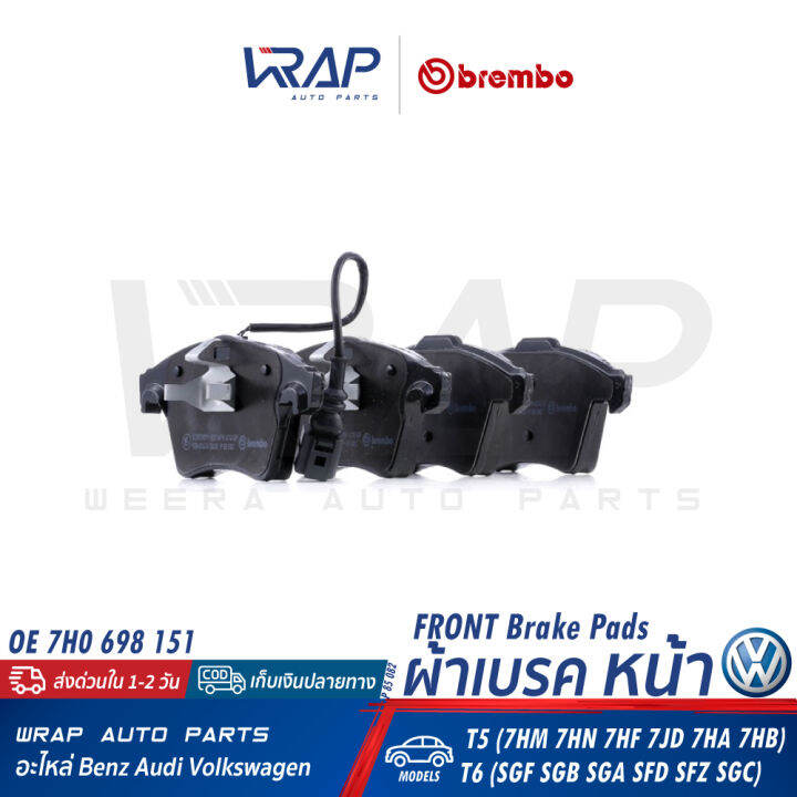 vw-ผ้าเบรค-หน้า-black-ceramic-brembo-โฟล์ค-รุ่น-t5-t6-เบอร์-p-85-082-p-85-082n-oe-7h0-698-151-ate-13-0460-7236-2-trw-gdb1263-p85082-p85082n-ผ้าเบรก-ผ้าดิสเบรค-ผ้าดิสเบรก